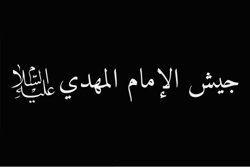 Special Groups (Iraq)